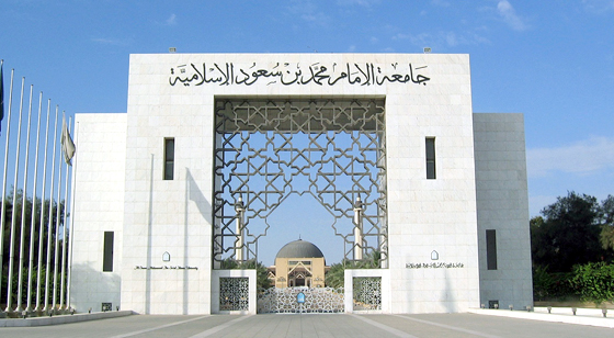 Al Imam University